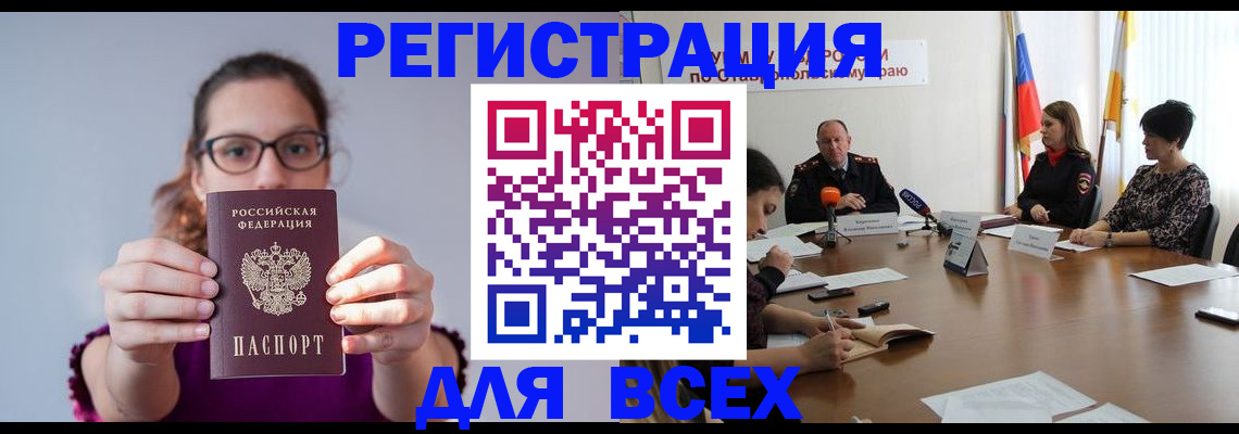 прописка для школы в Апрелевке