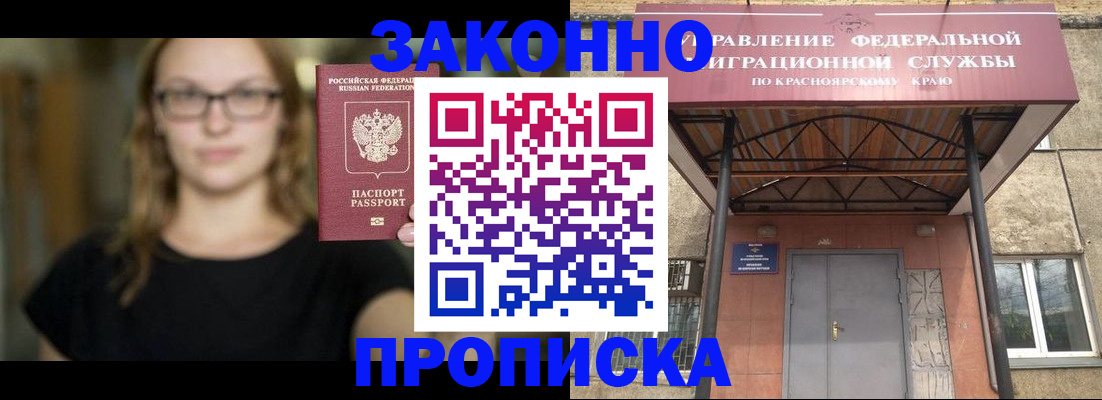 прописка законно в Апрелевке